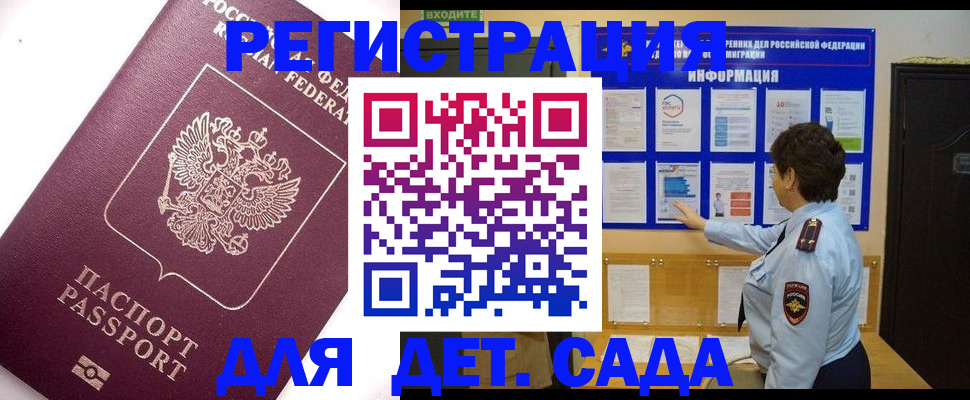 временная регистрация купить в Кукморе