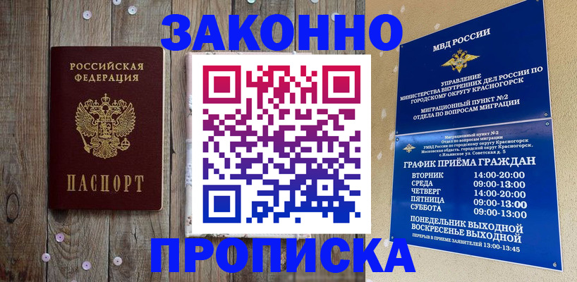 временная регистрация надежно в Кукморе