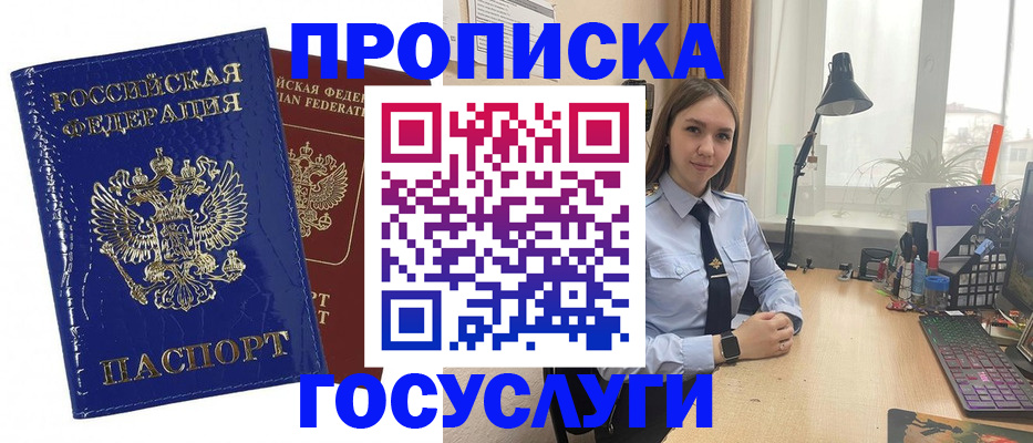 временная регистрация для школы в Кукморе