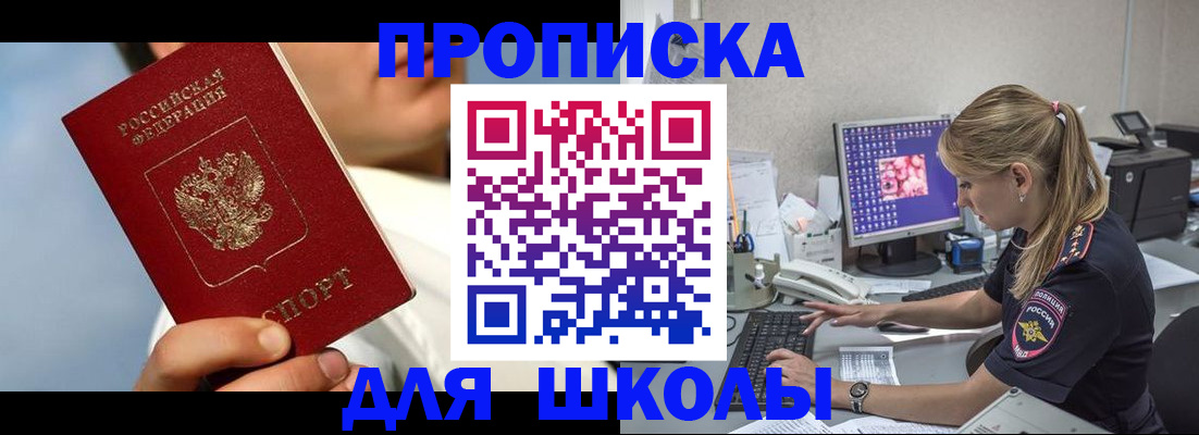прописка для кредита в Кукморе