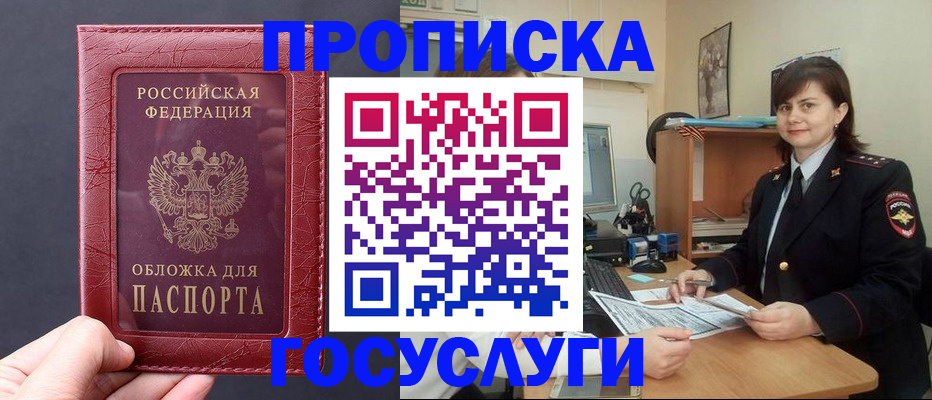 прописка штамп в Кукморе