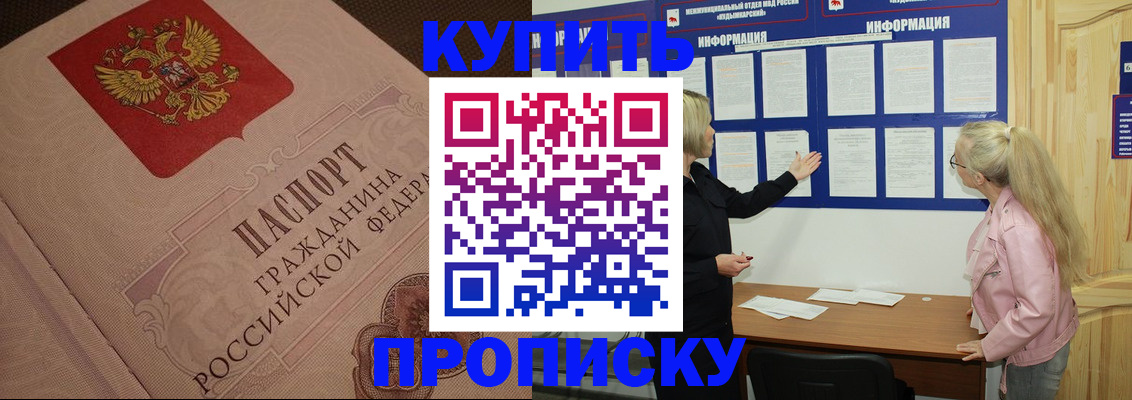 регистрация для дет. сада в Кукморе