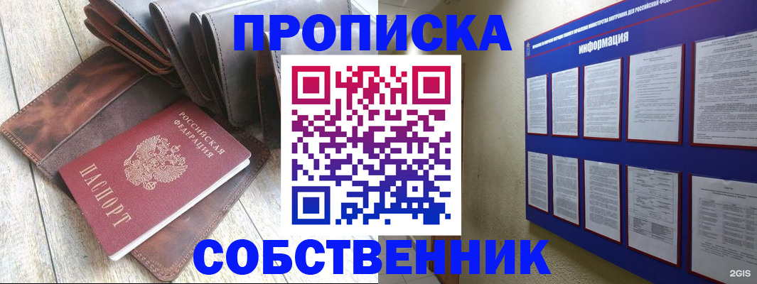 прописка гарантия в Кукморе