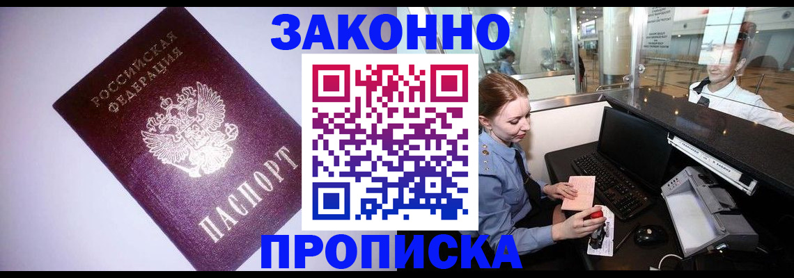 временная регистрация в квартире в Кукморе