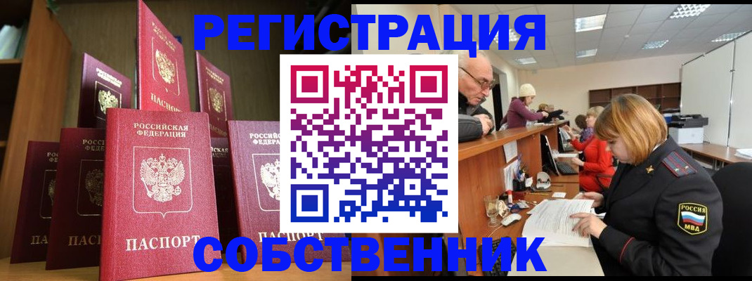 прописка регистрация в Кукморе