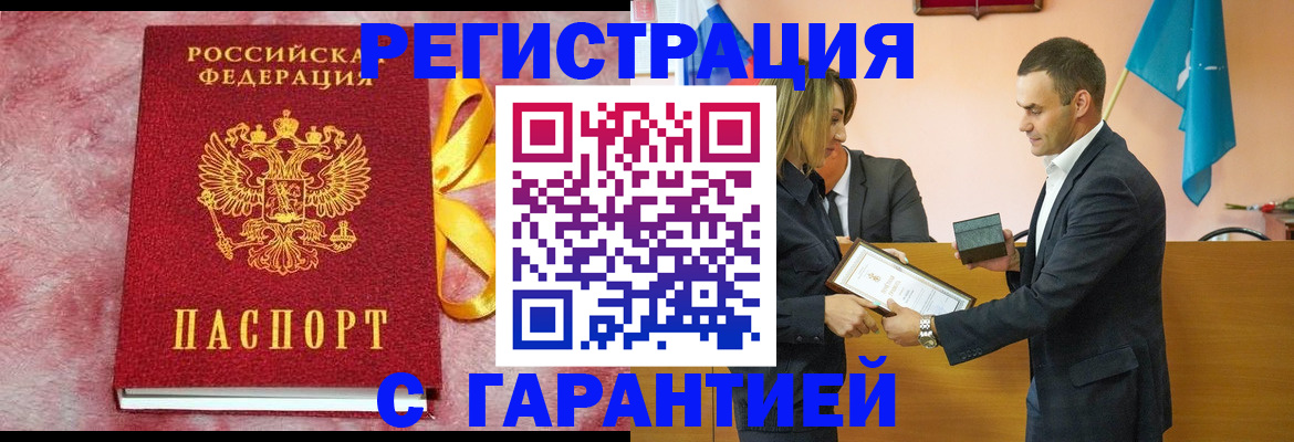 временная регистрация собственник в Кукморе